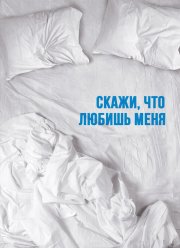 ����� ���, ��� ������ ���� (2007)