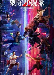 Ассасин: Смертельная битва (2025)