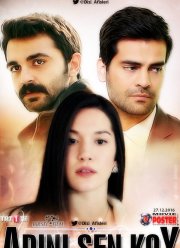 Ты назови (2016)