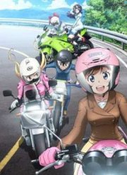 Рев байков! (2016)