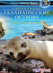 Галапагосские острова 3D (2012)