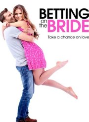 ���� �� ������� (2017)