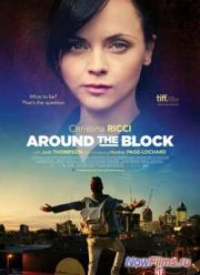 Жизненный опыт (2013)