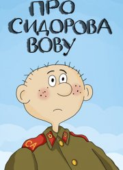 ��� �������� ���� (1985)