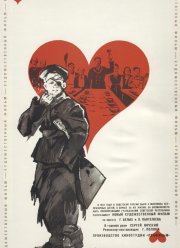 ���������� ���� (1966)