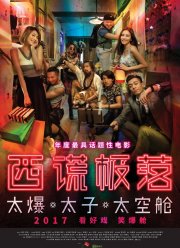 ������� �����: ���������� ������� (2017)