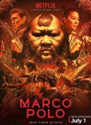 Марко Поло (2014) 1,2 сезон