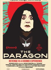 ������� (2023)