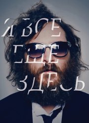 � ��� ��� ����� (2010)