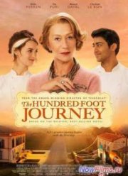 Пряности и страсти (2014)