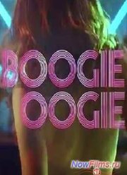 Буги Вуги (2014)