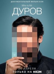 ����� (2021)