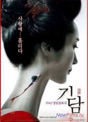 Эпитафия (2007)