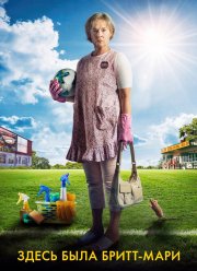 Здесь была Бритт-Мари (2019)