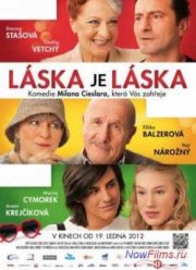 Любовь есть любовь / С любовью не поспоришь (2012)