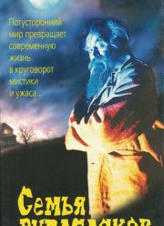 ����� ���������� (1990)