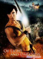 Света и тьмы (2015)