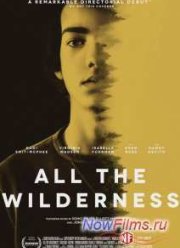 Дикая природа Джеймса (2014)