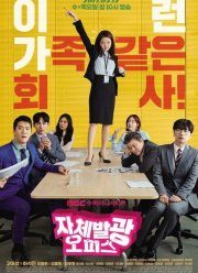 ������� ���� / ������������� ���� (2017)