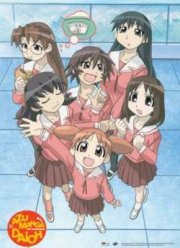 Адзуманга Дайо (2002)