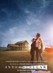 Интерстеллар 2 (????)