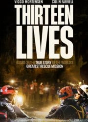 13 ������ (2022)