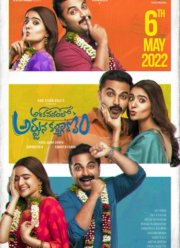 Свадьба Арджуна в саду деревьев ашока (2022)