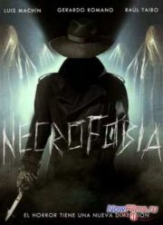Некрофобия (2014)