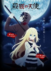 ����� ������������� (2018)