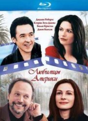 Любимцы Америки (2001)