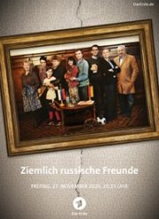 ����� ������� ������ (2020)