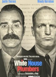 Сантехники Белого дома (2023)