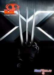 Люди Икс: киноляпы и интересные факты (2011)