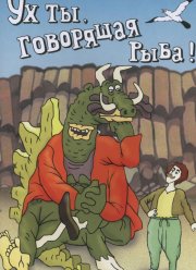 �� ��, ��������� ����! (1983)