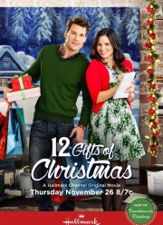 12 �������� �� ��������� (2015)