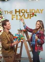 Рождественский ремонт (2021)