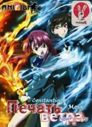 Печать Ветра (2007)