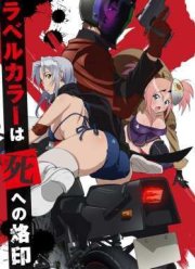 Триаж Х / Искусственный отбор / Отбор Икс (2015)