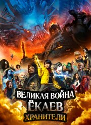 ������� ����� �����: ��������� (2021)