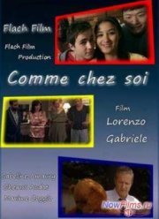 Будьте как дома (2011)