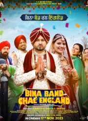 Индийская свадьба в Англии (2023)