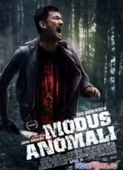 Аномальный вид (2012)