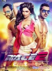 Гонка 2 (2013)