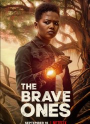 Храбрые (2022)