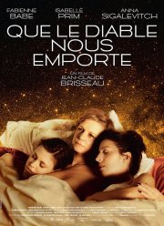 Чёрт нас возьми (2018)