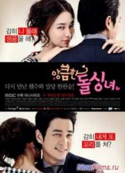 Хитрость незамужней женщины (2014)