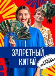 ��������� ����� (2024)