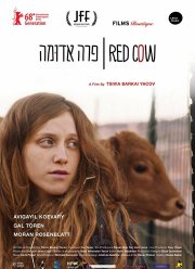 Красная корова (2018)