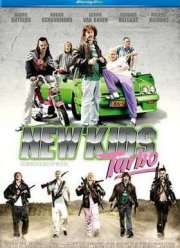 Новые парни турбо (2010)