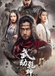 Мир боевых искусств (2018)